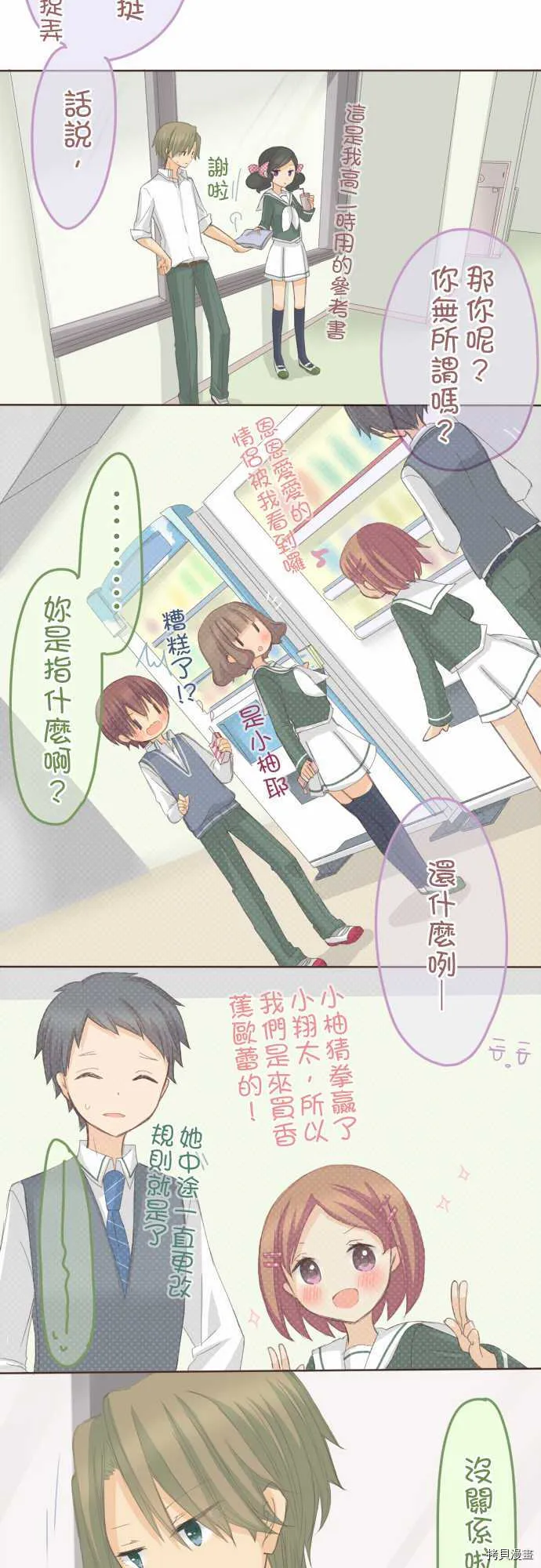 第78话 第9页