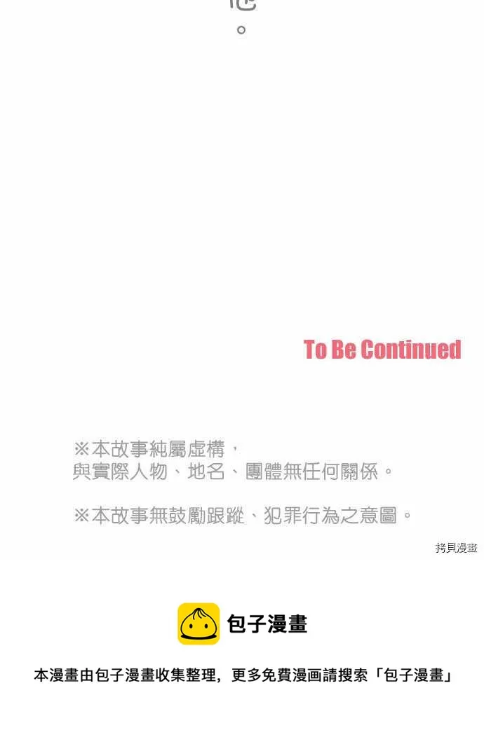 第79话 第12页