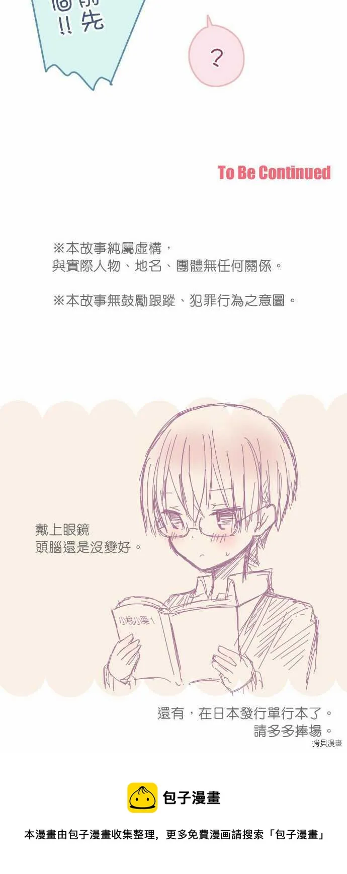第81话 第15页