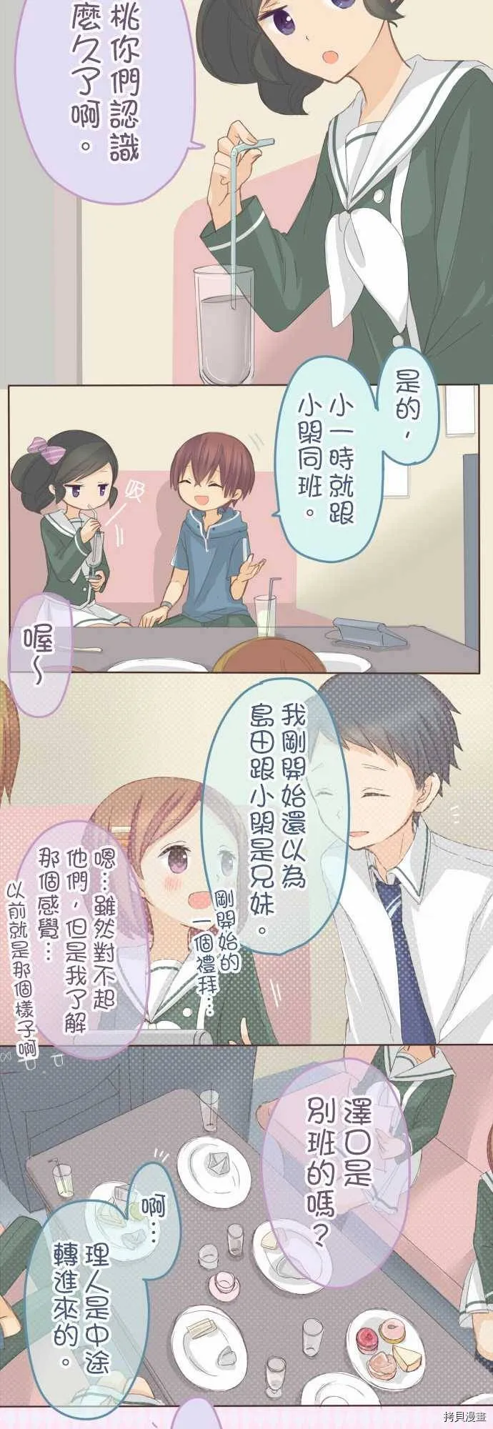 第82话 第11页