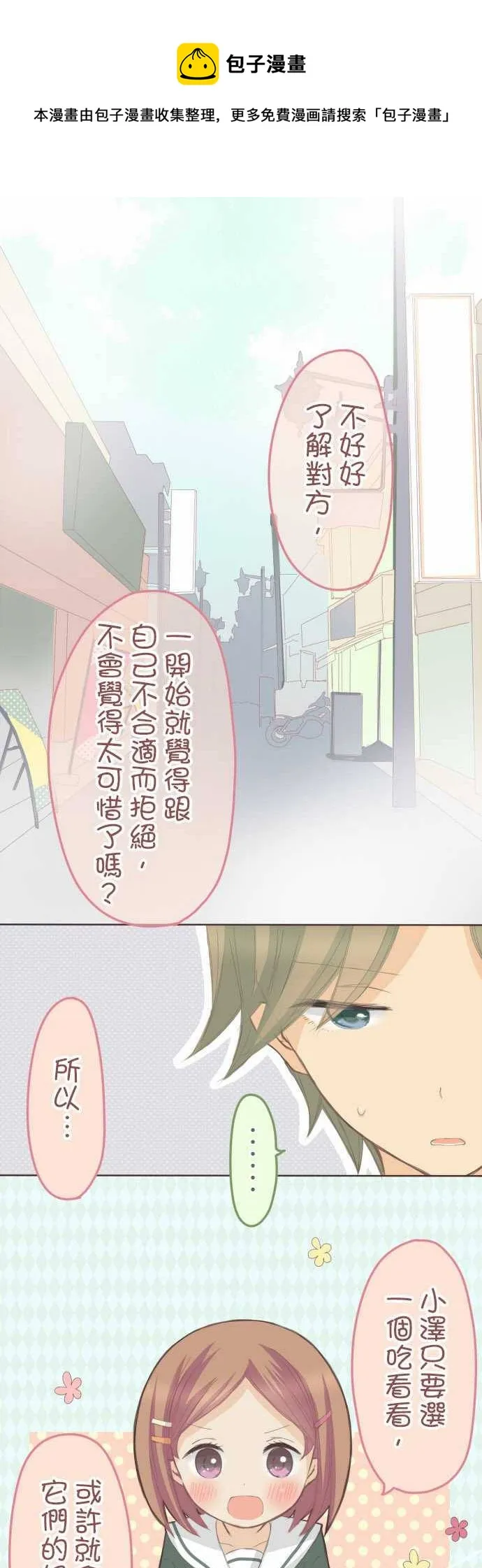 第83话 第1页