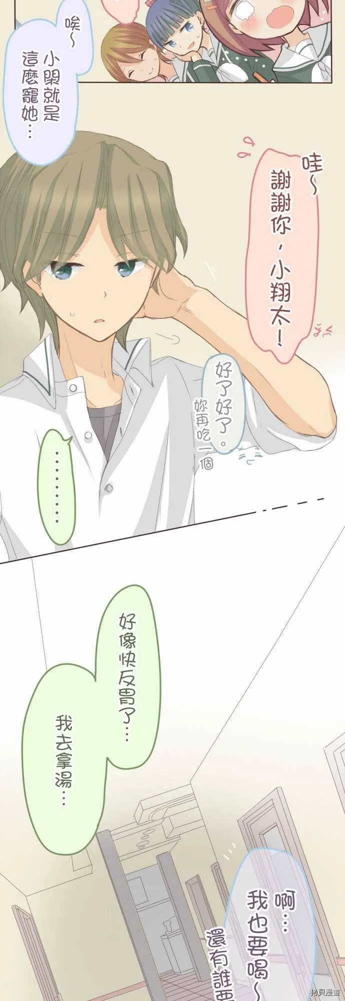 第83话 第5页