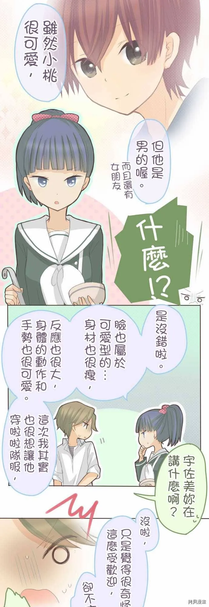 第83话 第8页