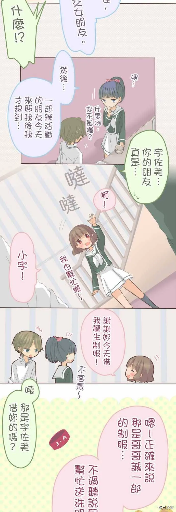 第83话 第9页