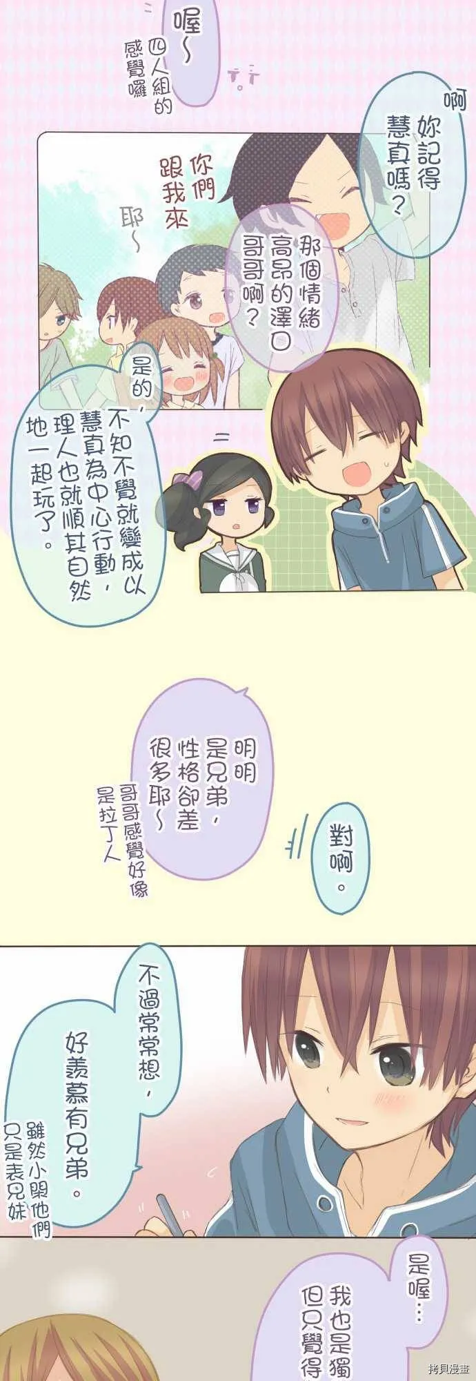 第83话 第12页