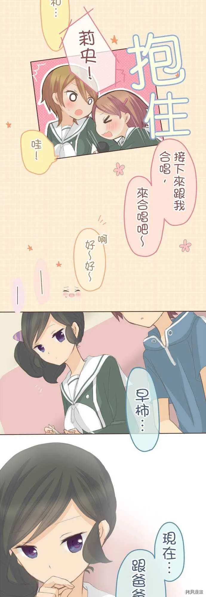 第83话 第14页