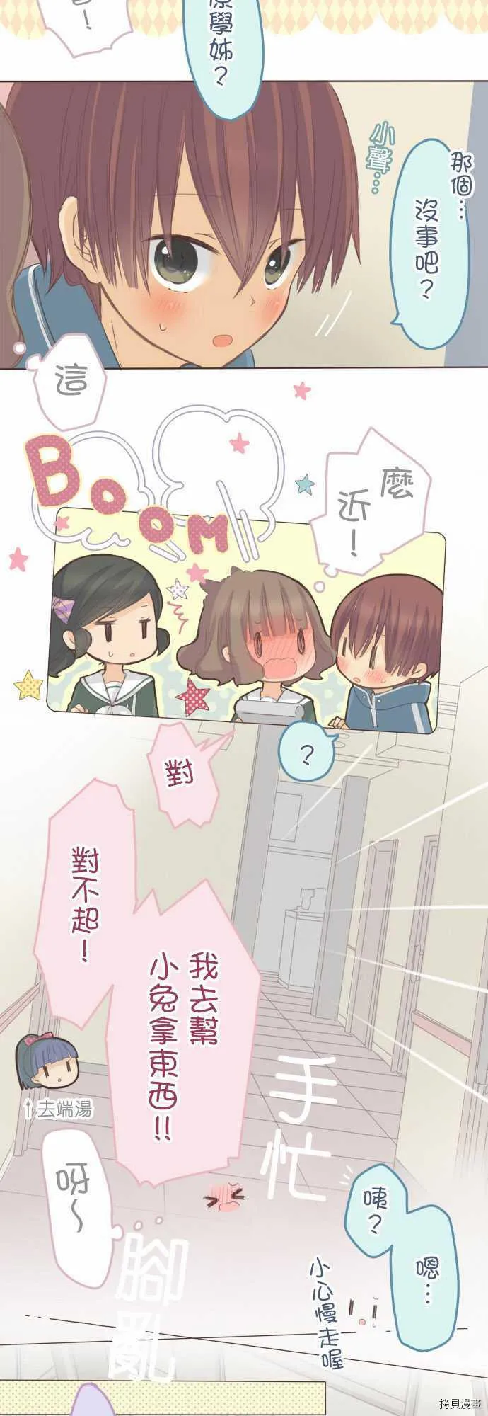 第84话 第3页