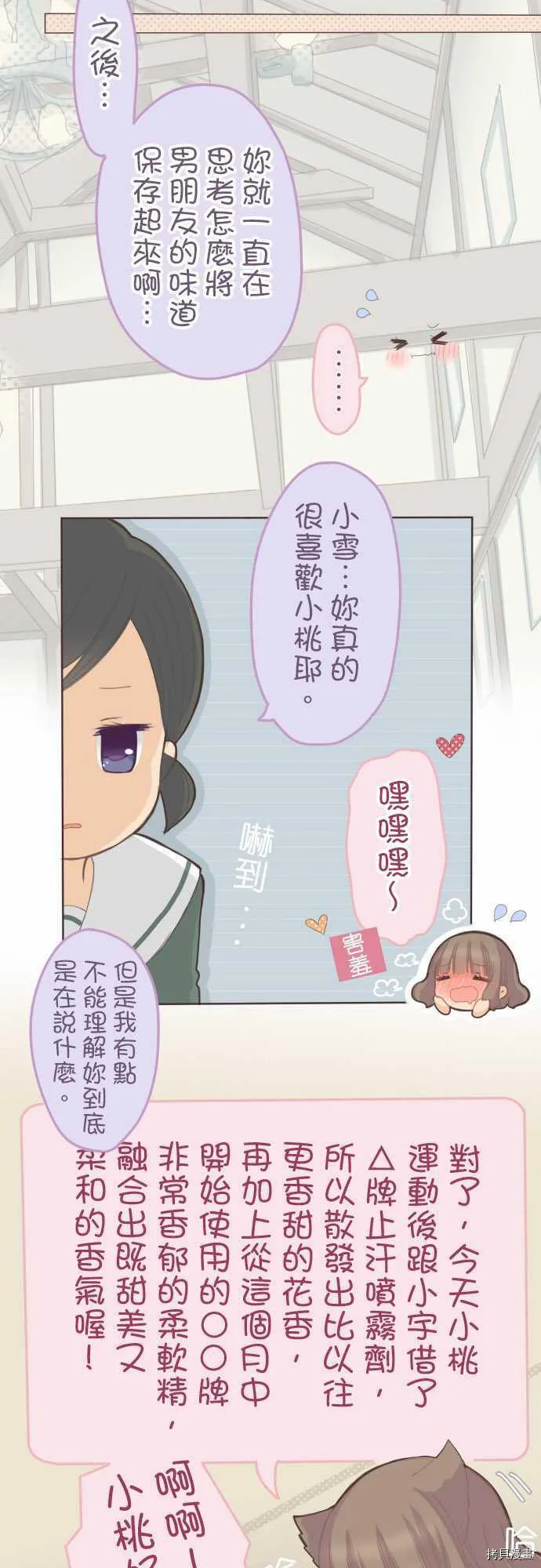 第84话 第4页