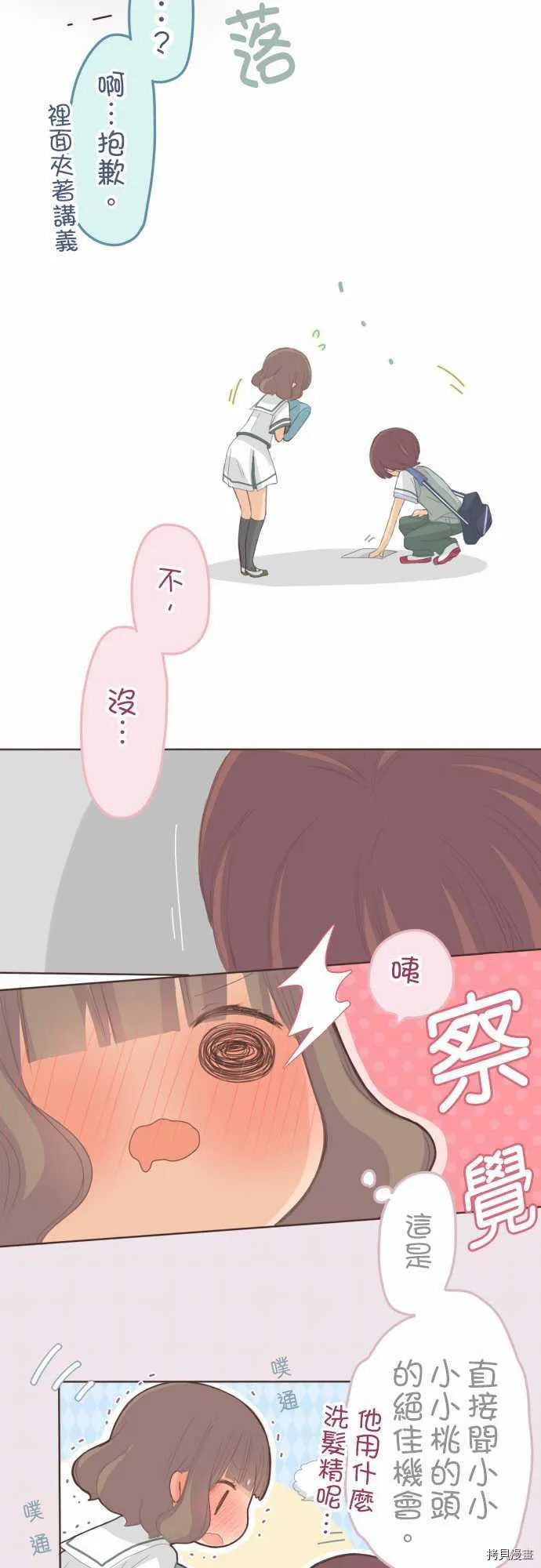 第84话 第13页