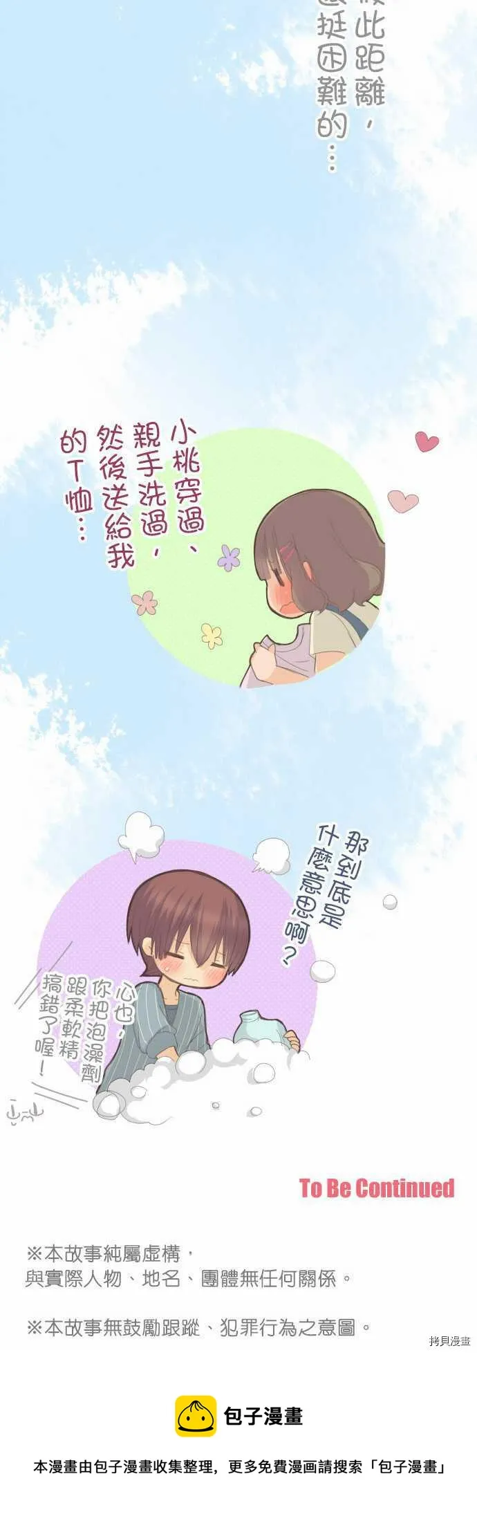第84话 第16页