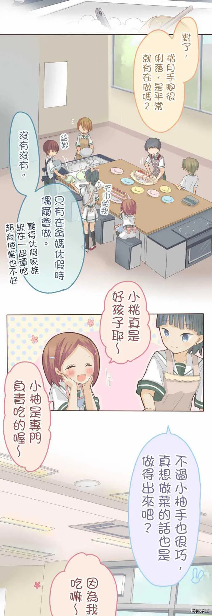 第85话 第4页