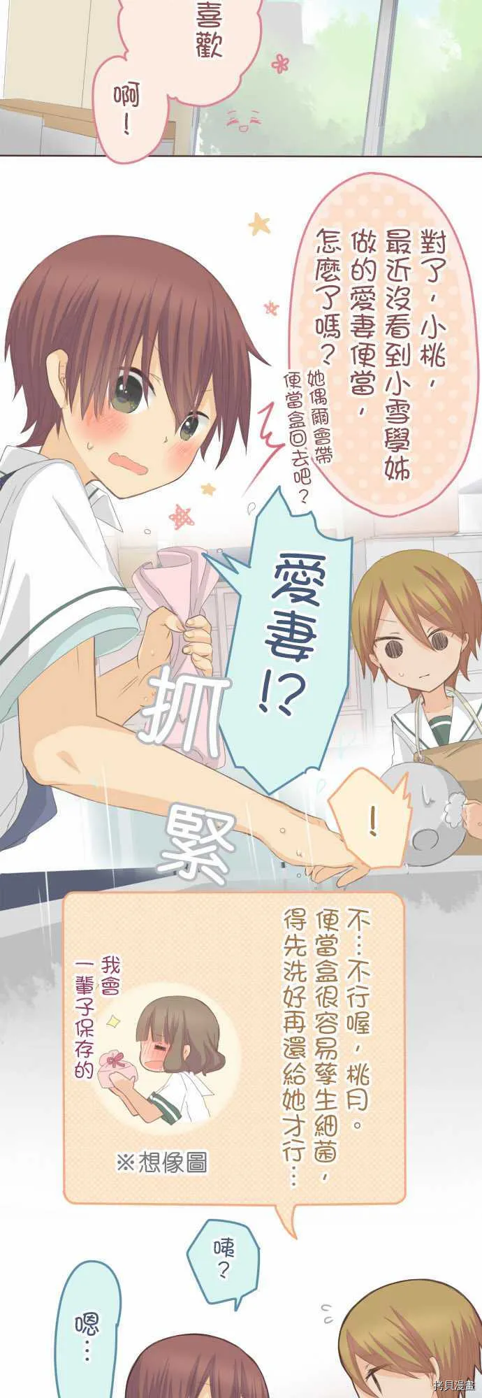 第85话 第5页