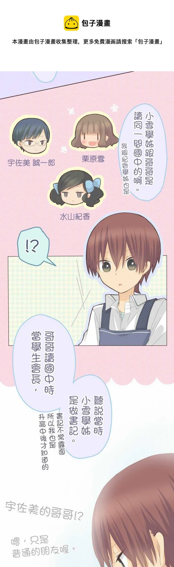 第85话 第10页