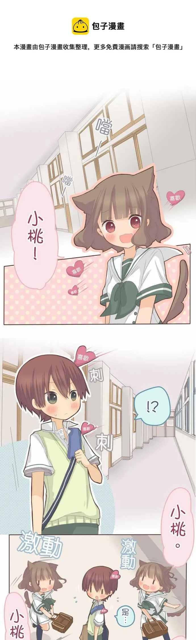 第86话 第1页