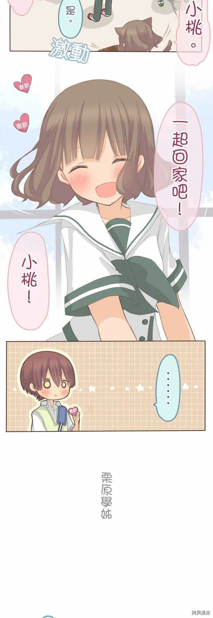 第86话 第2页