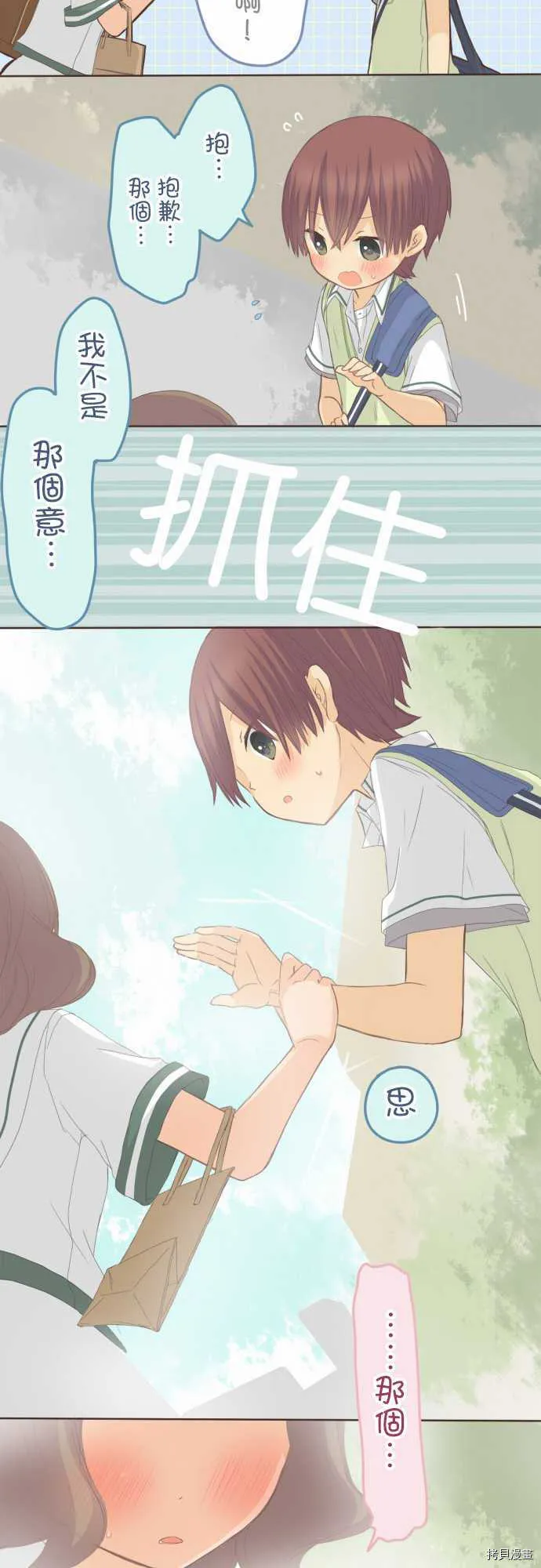 第86话 第11页