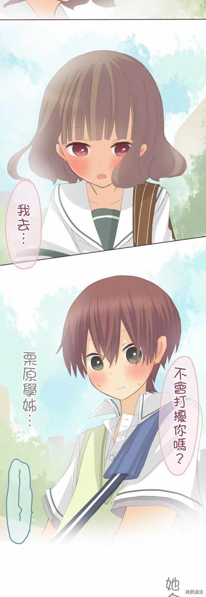 第86话 第12页