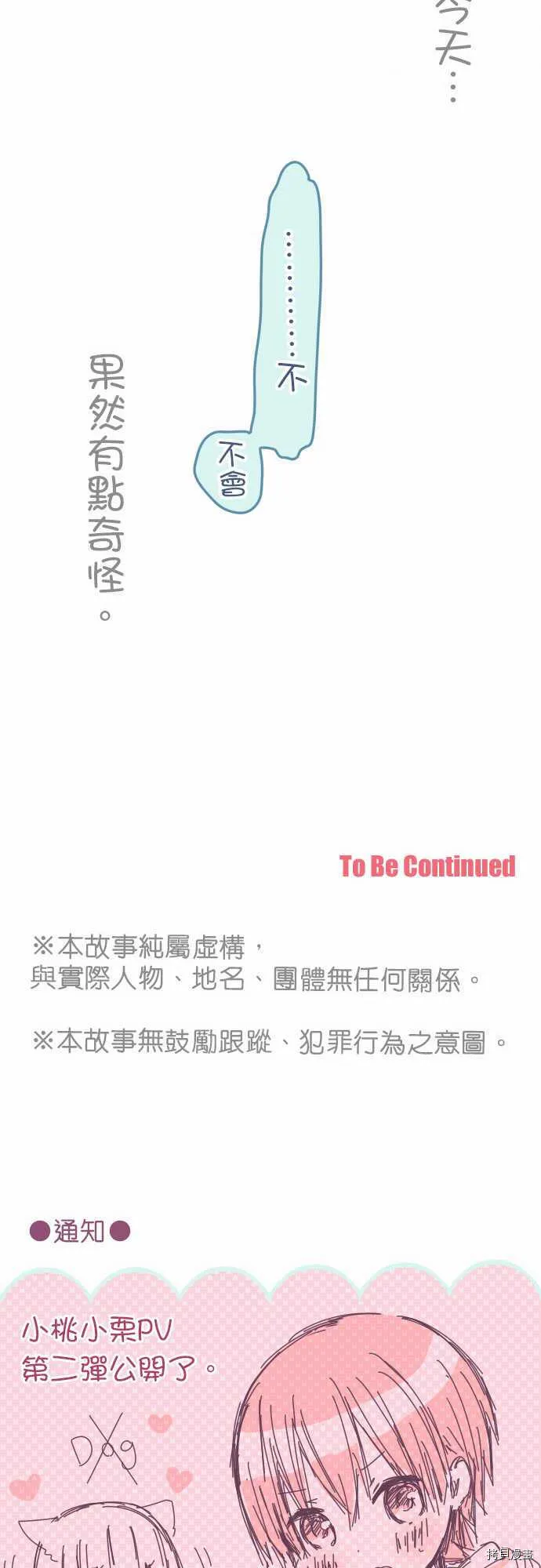 第86话 第13页
