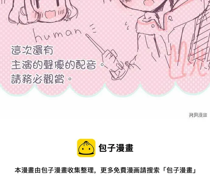 第86话 第14页