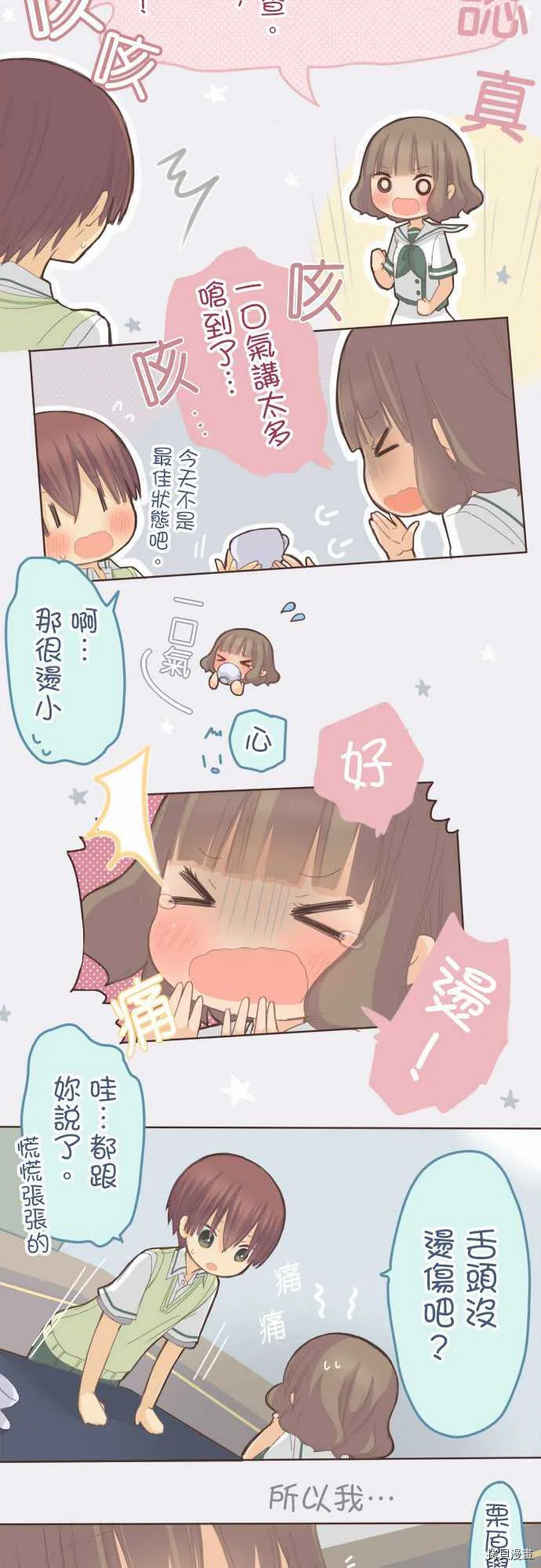 第87话 第10页