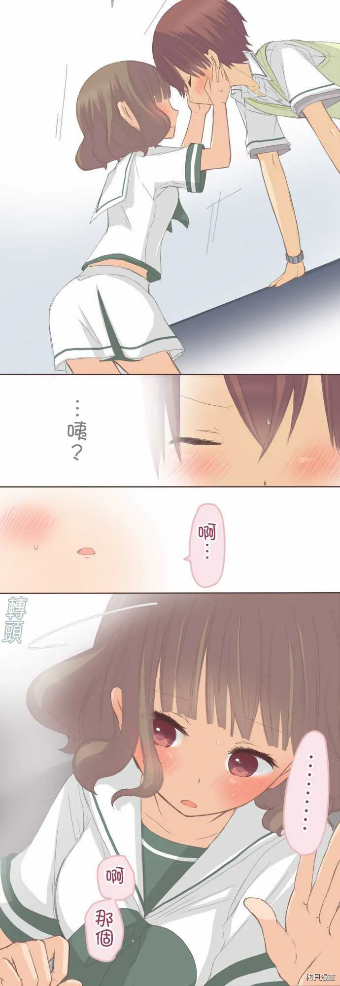 第88话 第6页