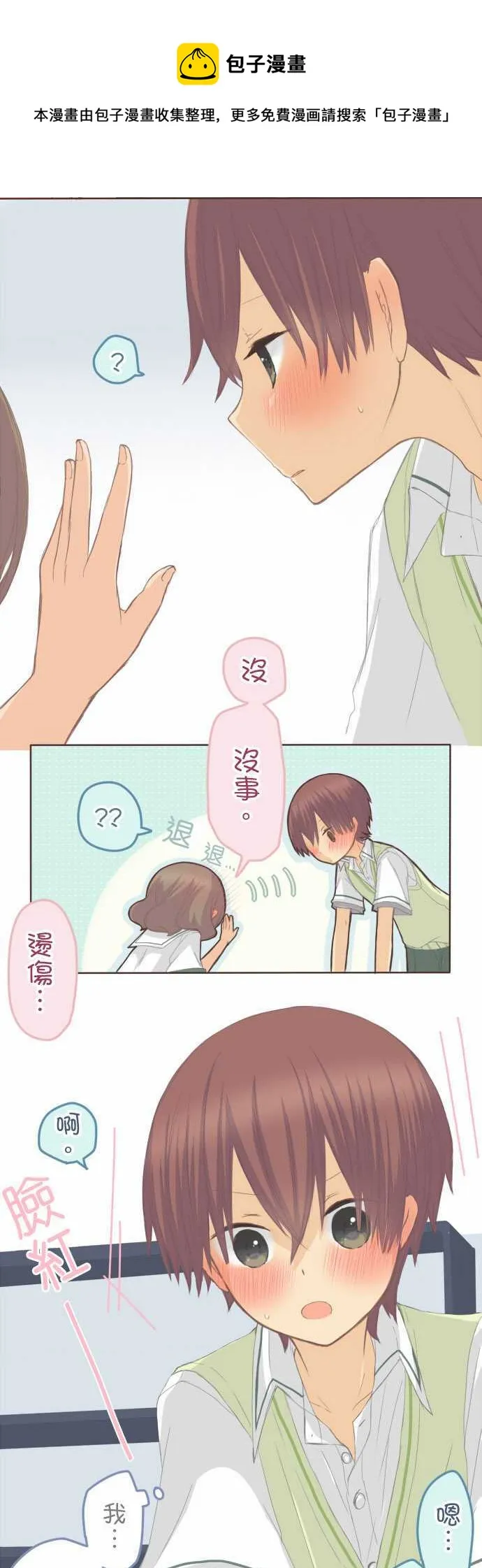 第88话 第7页