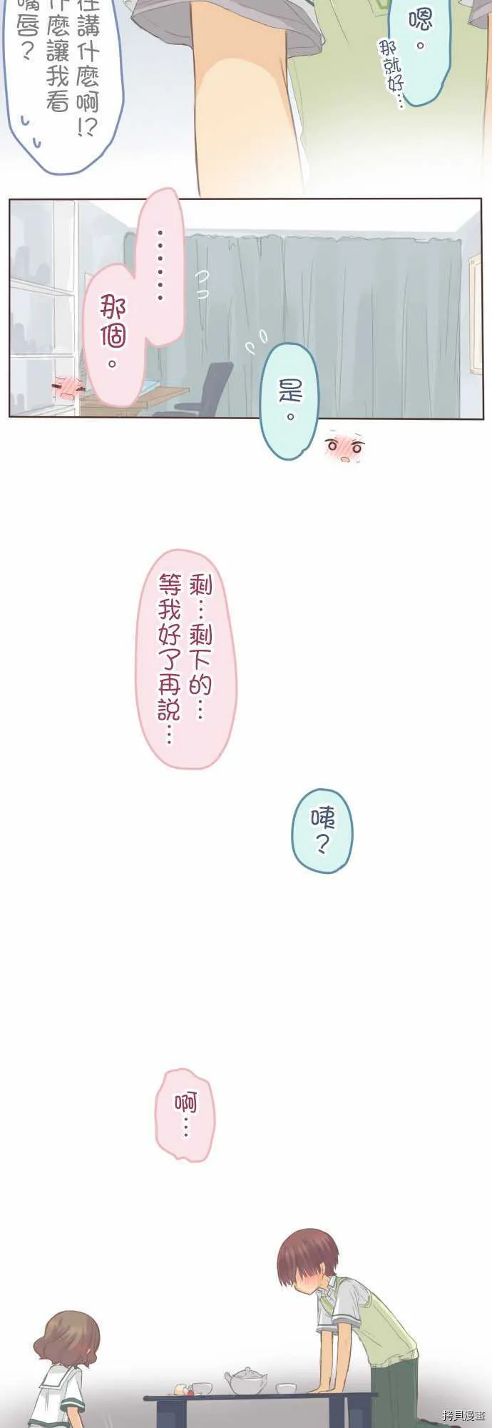 第88话 第8页