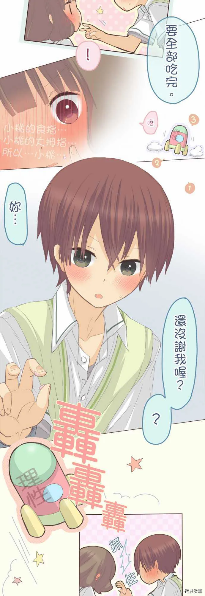 第88话 第10页