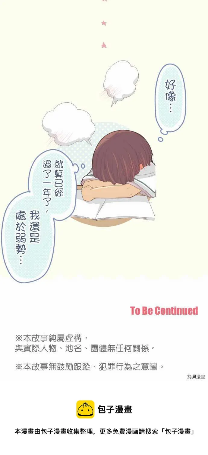 第88话 第12页