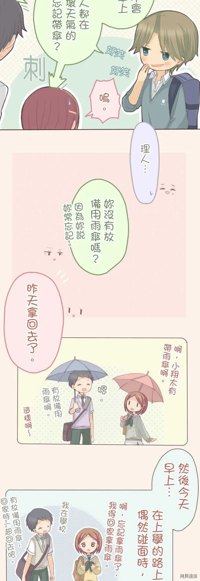 第89话 第5页