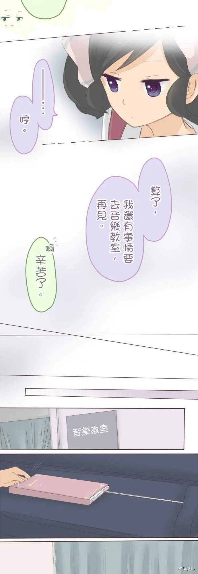 第89话 第9页