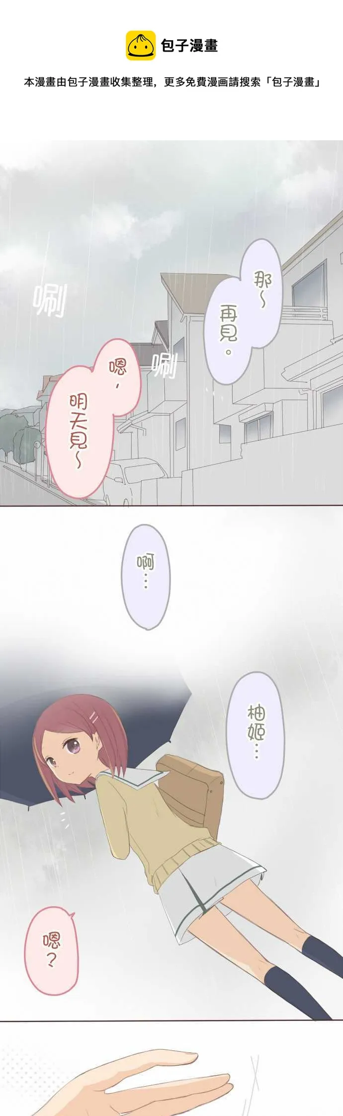 第90话 第1页