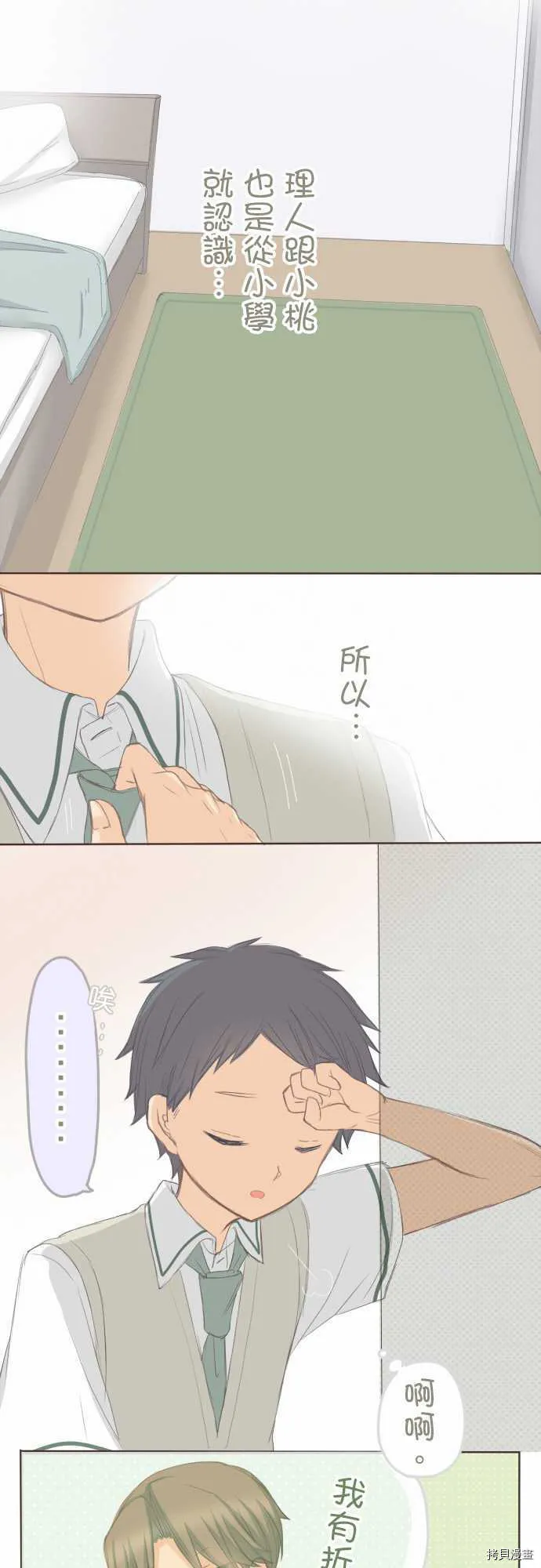 第90话 第4页