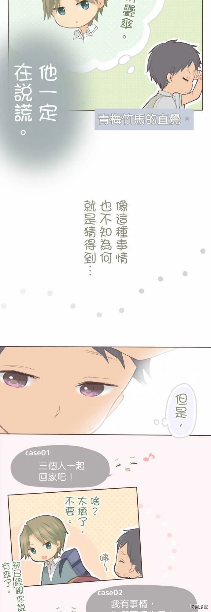第90话 第5页