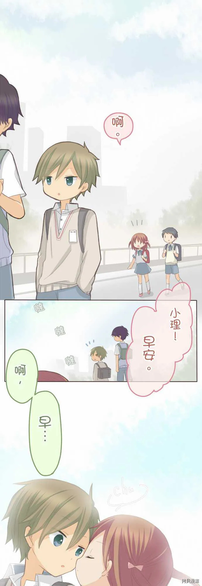第90话 第10页
