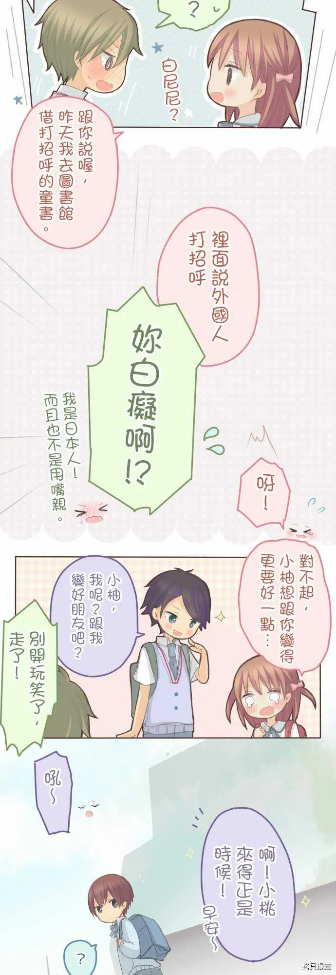 第90话 第12页