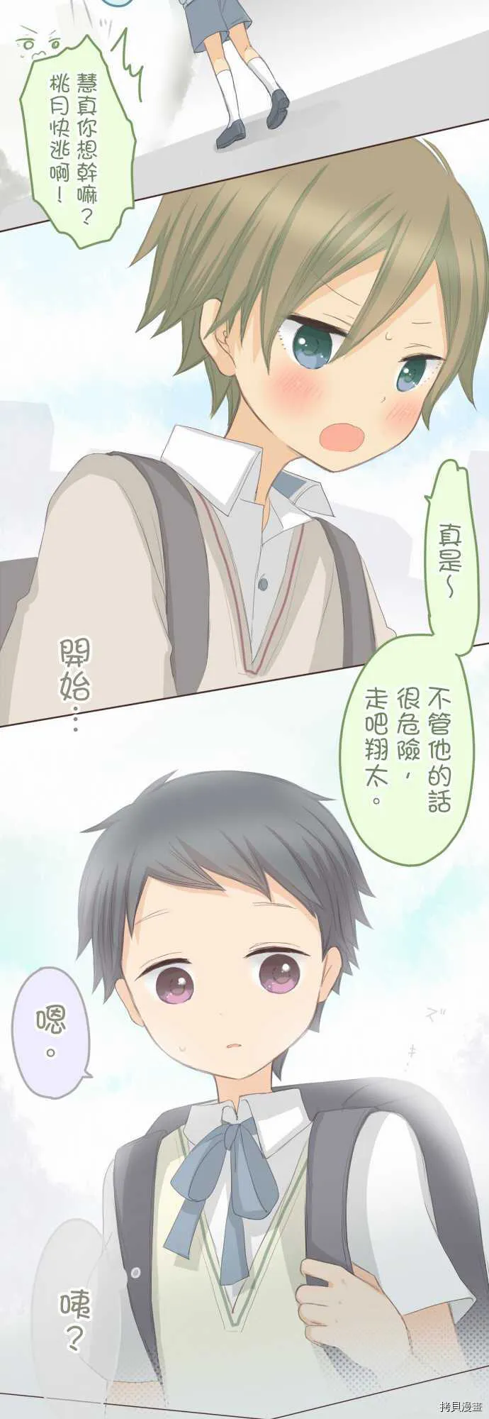 第90话 第13页