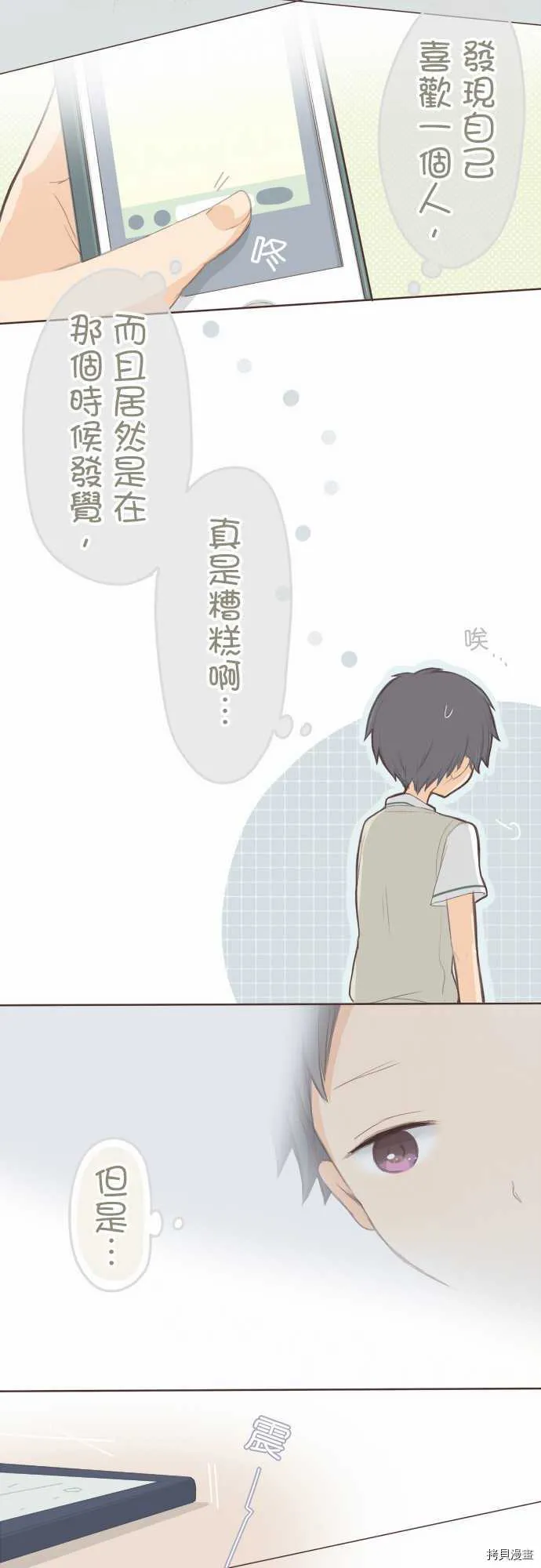 第90话 第14页
