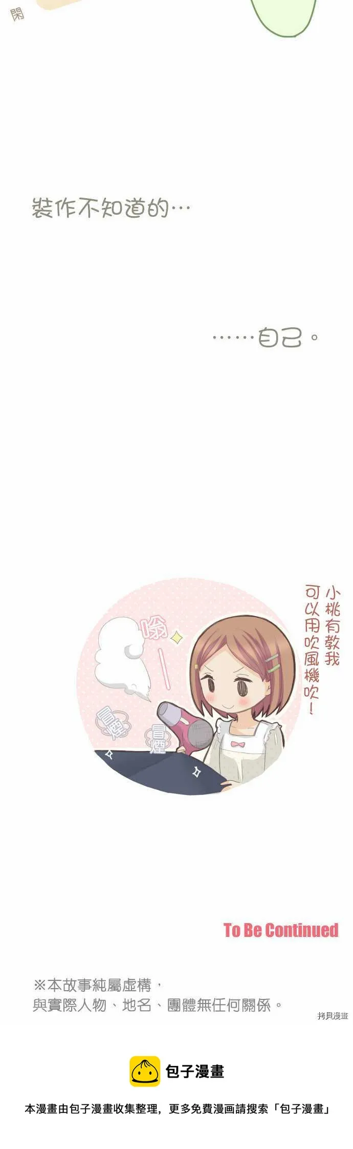第90话 第16页