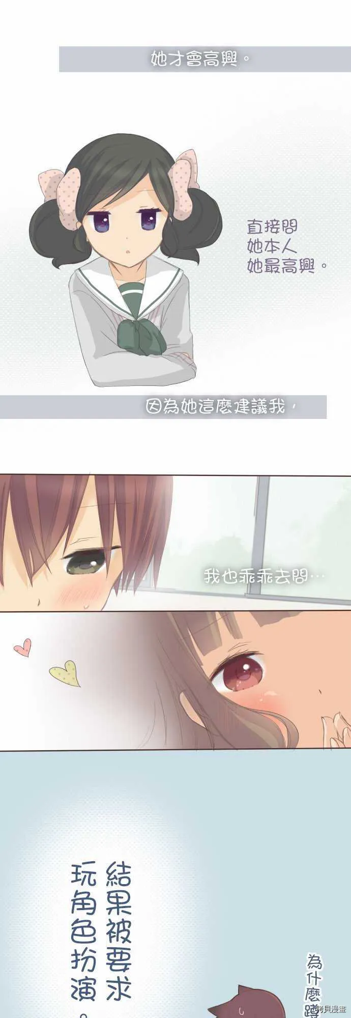 第91话 第3页