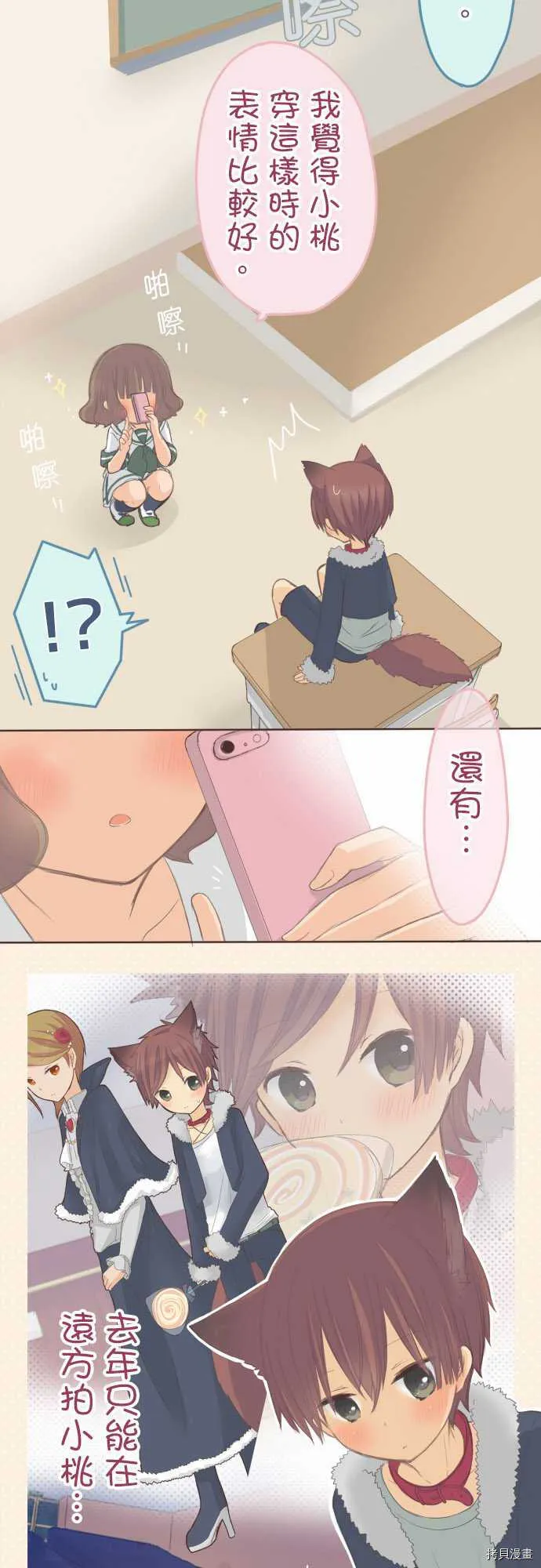 第91话 第6页