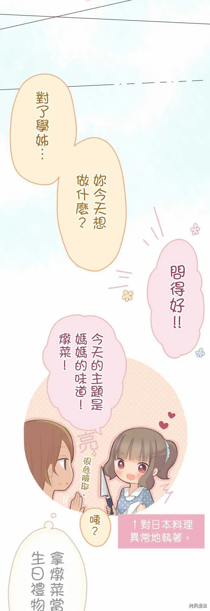 第95话 第14页