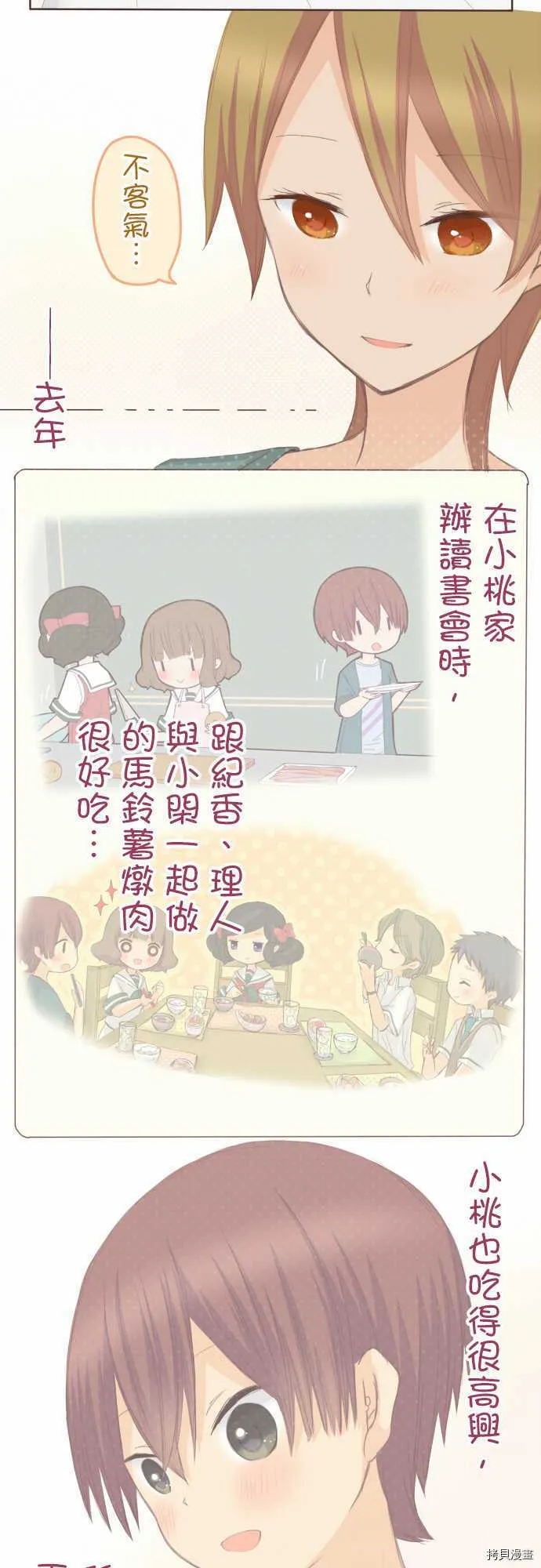 第96话 第2页