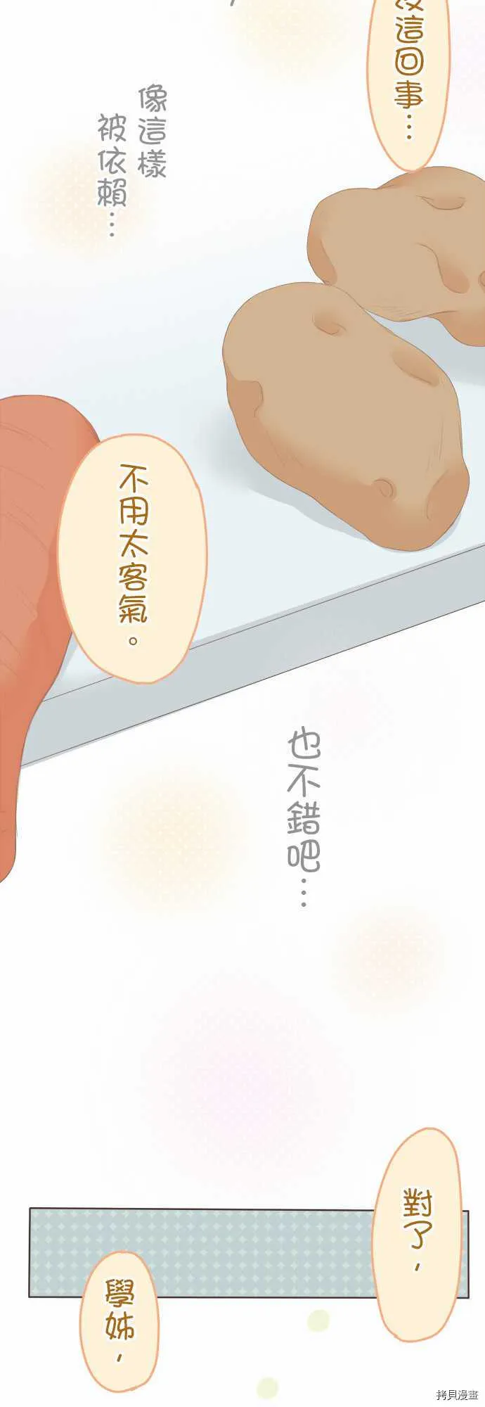 第96话 第10页