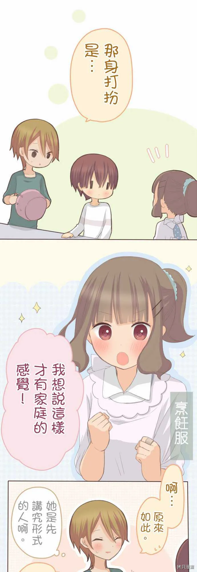 第96话 第11页