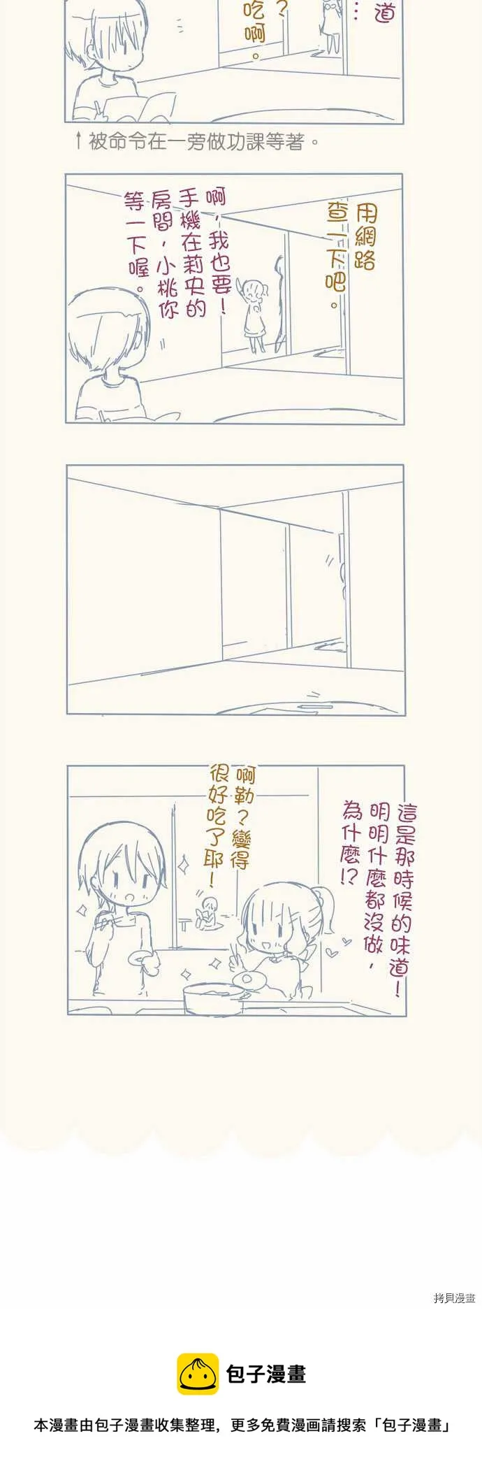第96话 第14页