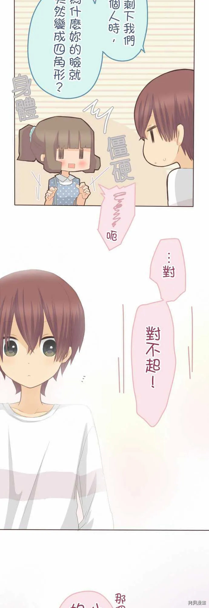 第97话 第2页