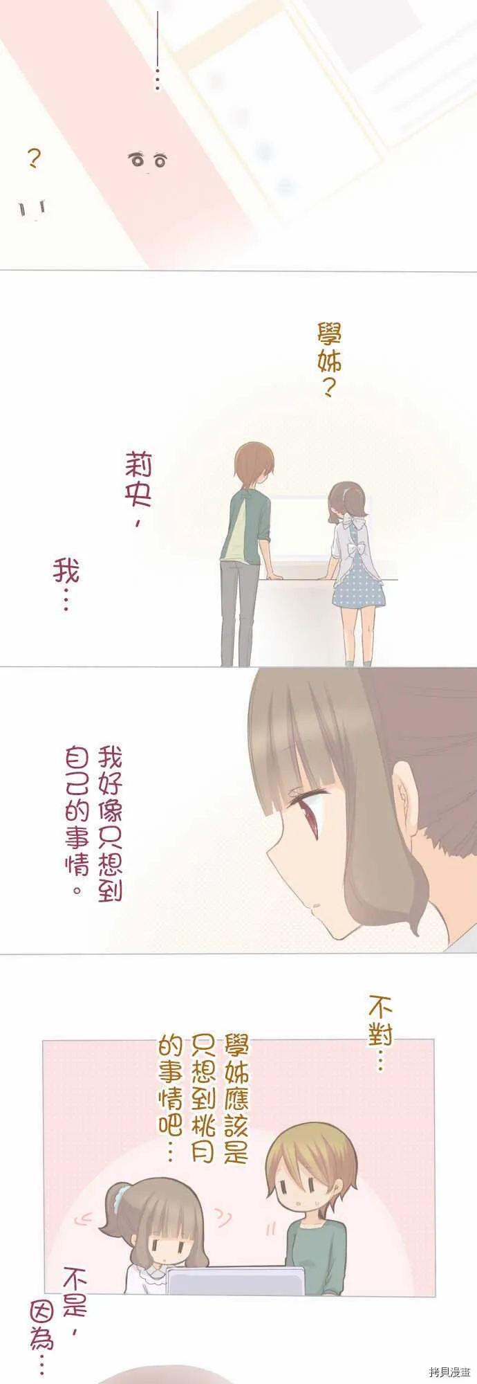 第97话 第6页
