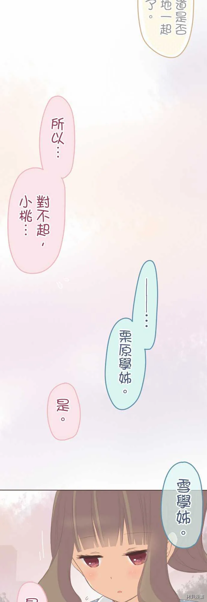 第97话 第8页