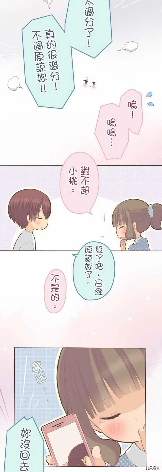 第97话 第12页